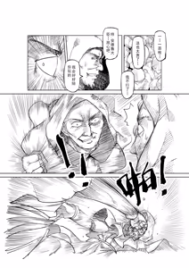 Page 421 of Egg of The Elf 80 + 2 Chapters - preview thumbnail