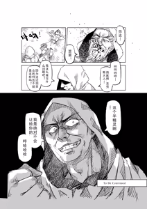 Page 422 of Egg of The Elf 80 + 2 Chapters - preview thumbnail