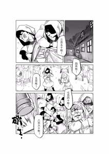 Page 426 of Egg of The Elf 80 + 2 Chapters - preview thumbnail