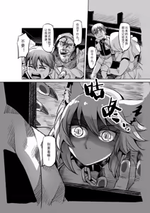 Page 429 of Egg of The Elf 80 + 2 Chapters - preview thumbnail