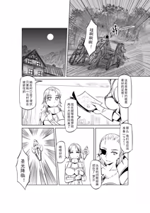 Page 430 of Egg of The Elf 80 + 2 Chapters - preview thumbnail