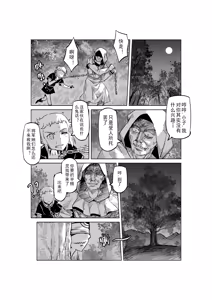 Page 433 of Egg of The Elf 80 + 2 Chapters - preview thumbnail
