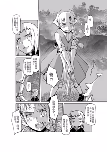 Page 437 of Egg of The Elf 80 + 2 Chapters - preview thumbnail