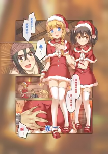 Page 441 of Egg of The Elf 80 + 2 Chapters - preview thumbnail