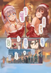 Page 443 of Egg of The Elf 80 + 2 Chapters - preview thumbnail
