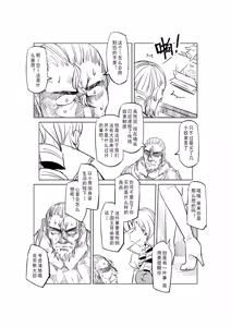 Page 447 of Egg of The Elf 80 + 2 Chapters - preview thumbnail