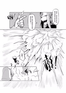 Page 454 of Egg of The Elf 80 + 2 Chapters - preview thumbnail
