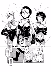 Page 455 of Egg of The Elf 80 + 2 Chapters - preview thumbnail