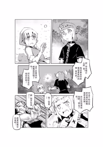 Page 463 of Egg of The Elf 80 + 2 Chapters - preview thumbnail