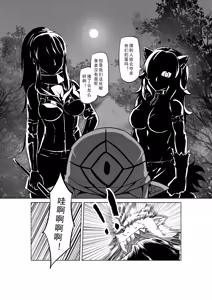 Page 469 of Egg of The Elf 80 + 2 Chapters - preview thumbnail