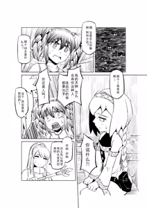 Page 470 of Egg of The Elf 80 + 2 Chapters - preview thumbnail