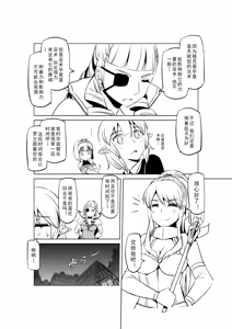Page 474 of Egg of The Elf 80 + 2 Chapters - preview thumbnail