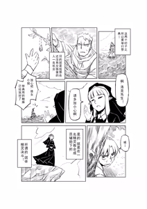 Page 484 of Egg of The Elf 80 + 2 Chapters - preview thumbnail