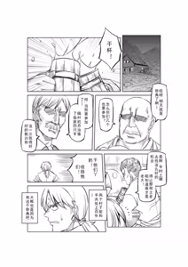 Page 486 of Egg of The Elf 80 + 2 Chapters - preview thumbnail