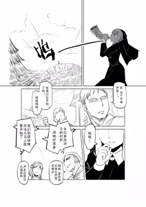 Page 490 of Egg of The Elf 80 + 2 Chapters - preview thumbnail