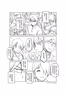 Page 493 of Egg of The Elf 80 + 2 Chapters - preview thumbnail