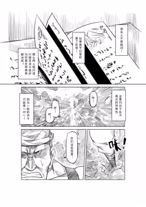 Page 495 of Egg of The Elf 80 + 2 Chapters - preview thumbnail
