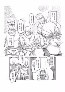 Page 496 of Egg of The Elf 80 + 2 Chapters - preview thumbnail