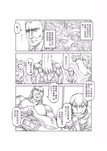 Page 499 of Egg of The Elf 80 + 2 Chapters - preview thumbnail