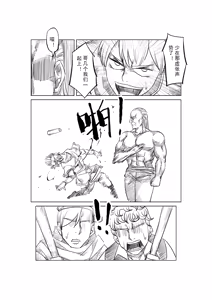 Page 500 of Egg of The Elf 80 + 2 Chapters - preview thumbnail