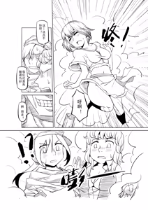 Page 501 of Egg of The Elf 80 + 2 Chapters - preview thumbnail