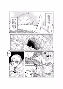 Page 504 of Egg of The Elf 80 + 2 Chapters - preview thumbnail