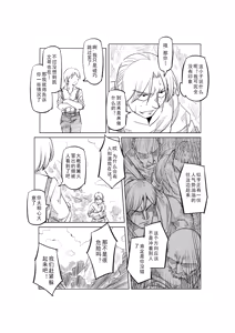 Page 506 of Egg of The Elf 80 + 2 Chapters - preview thumbnail