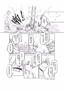 Page 507 of Egg of The Elf 80 + 2 Chapters - preview thumbnail