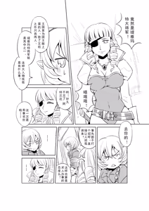 Page 51 of Egg of The Elf 80 + 2 Chapters - preview thumbnail