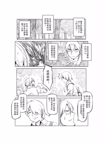 Page 512 of Egg of The Elf 80 + 2 Chapters - preview thumbnail