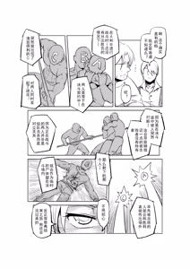 Page 514 of Egg of The Elf 80 + 2 Chapters - preview thumbnail