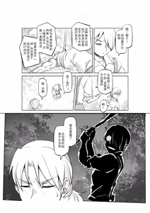 Page 516 of Egg of The Elf 80 + 2 Chapters - preview thumbnail