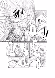 Page 517 of Egg of The Elf 80 + 2 Chapters - preview thumbnail