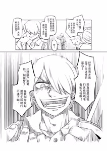 Page 518 of Egg of The Elf 80 + 2 Chapters - preview thumbnail