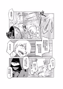 Page 520 of Egg of The Elf 80 + 2 Chapters - preview thumbnail