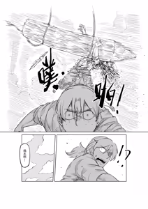 Page 522 of Egg of The Elf 80 + 2 Chapters - preview thumbnail