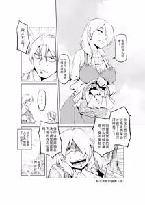 Page 524 of Egg of The Elf 80 + 2 Chapters - preview thumbnail