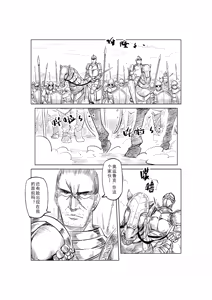 Page 526 of Egg of The Elf 80 + 2 Chapters - preview thumbnail