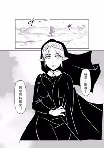 Page 528 of Egg of The Elf 80 + 2 Chapters - preview thumbnail
