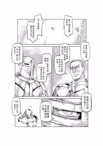 Page 530 of Egg of The Elf 80 + 2 Chapters - preview thumbnail