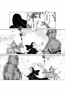 Page 537 of Egg of The Elf 80 + 2 Chapters - preview thumbnail