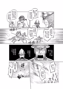 Page 545 of Egg of The Elf 80 + 2 Chapters - preview thumbnail