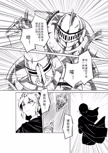 Page 547 of Egg of The Elf 80 + 2 Chapters - preview thumbnail