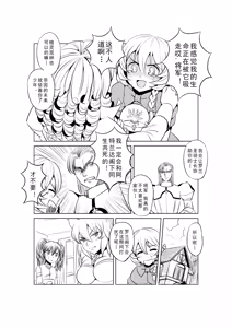 Page 55 of Egg of The Elf 80 + 2 Chapters - preview thumbnail