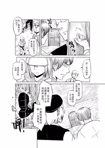 Page 557 of Egg of The Elf 80 + 2 Chapters - preview thumbnail