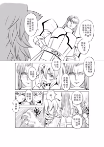 Page 56 of Egg of The Elf 80 + 2 Chapters - preview thumbnail