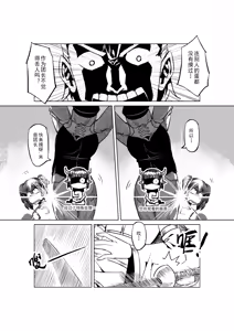 Page 571 of Egg of The Elf 80 + 2 Chapters - preview thumbnail