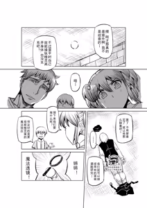 Page 573 of Egg of The Elf 80 + 2 Chapters - preview thumbnail