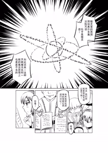 Page 575 of Egg of The Elf 80 + 2 Chapters - preview thumbnail