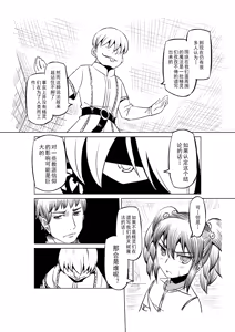 Page 577 of Egg of The Elf 80 + 2 Chapters - preview thumbnail